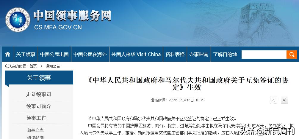 对中国旅客入境防疫要求已取消，去申根国旅行尚不能“说走就走”