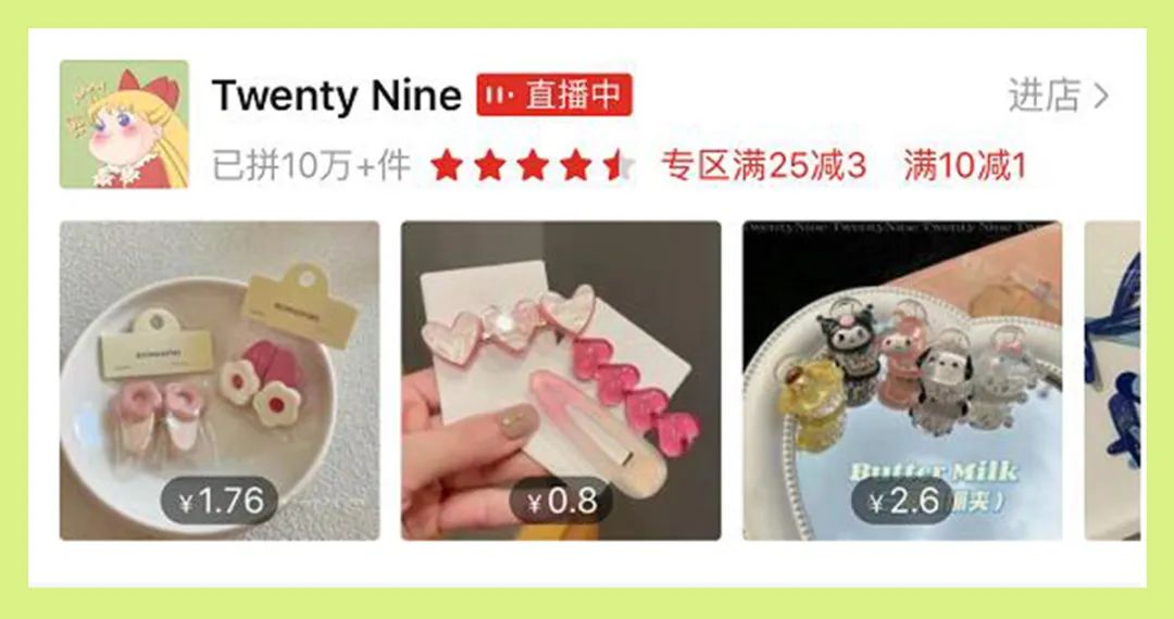 拼多多有哪些好物店铺值得推荐,拼多多两家特别值得直购小商店