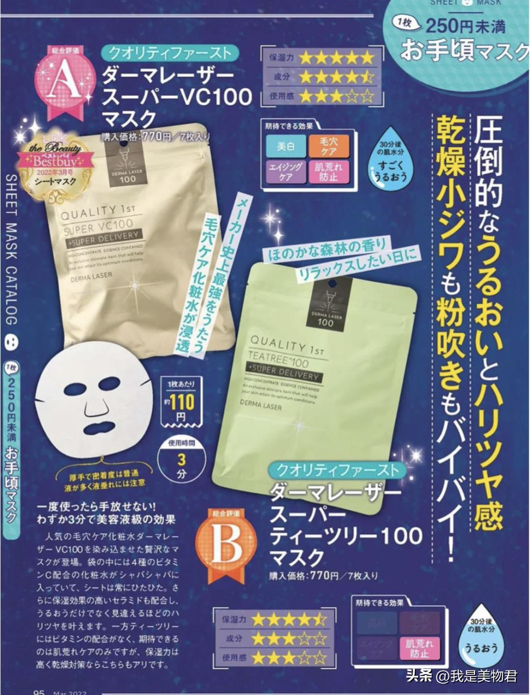 夏天贴片面膜推荐,离不开的护肤产品