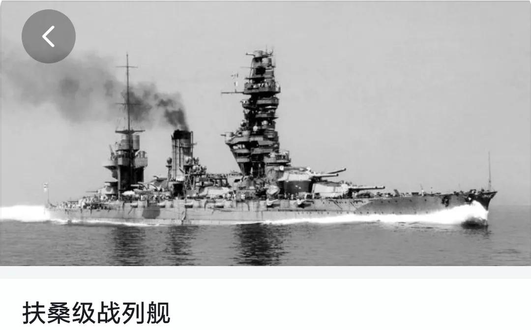 日本帝国巡洋舰,扶桑号战列舰1比350模型