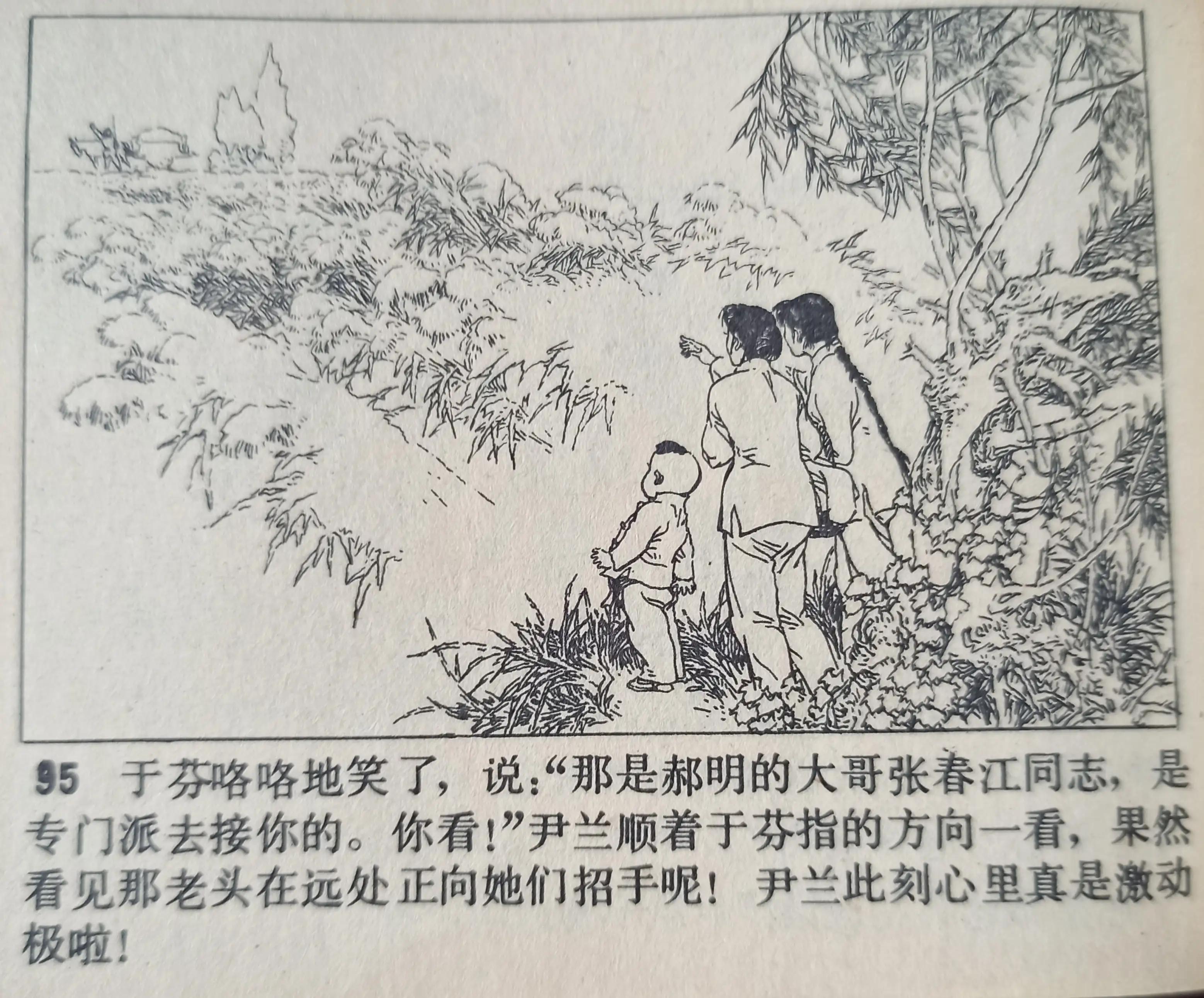 经典连环画横屏血溅津门,连环画《血溅青风阁》赵三岛绘画