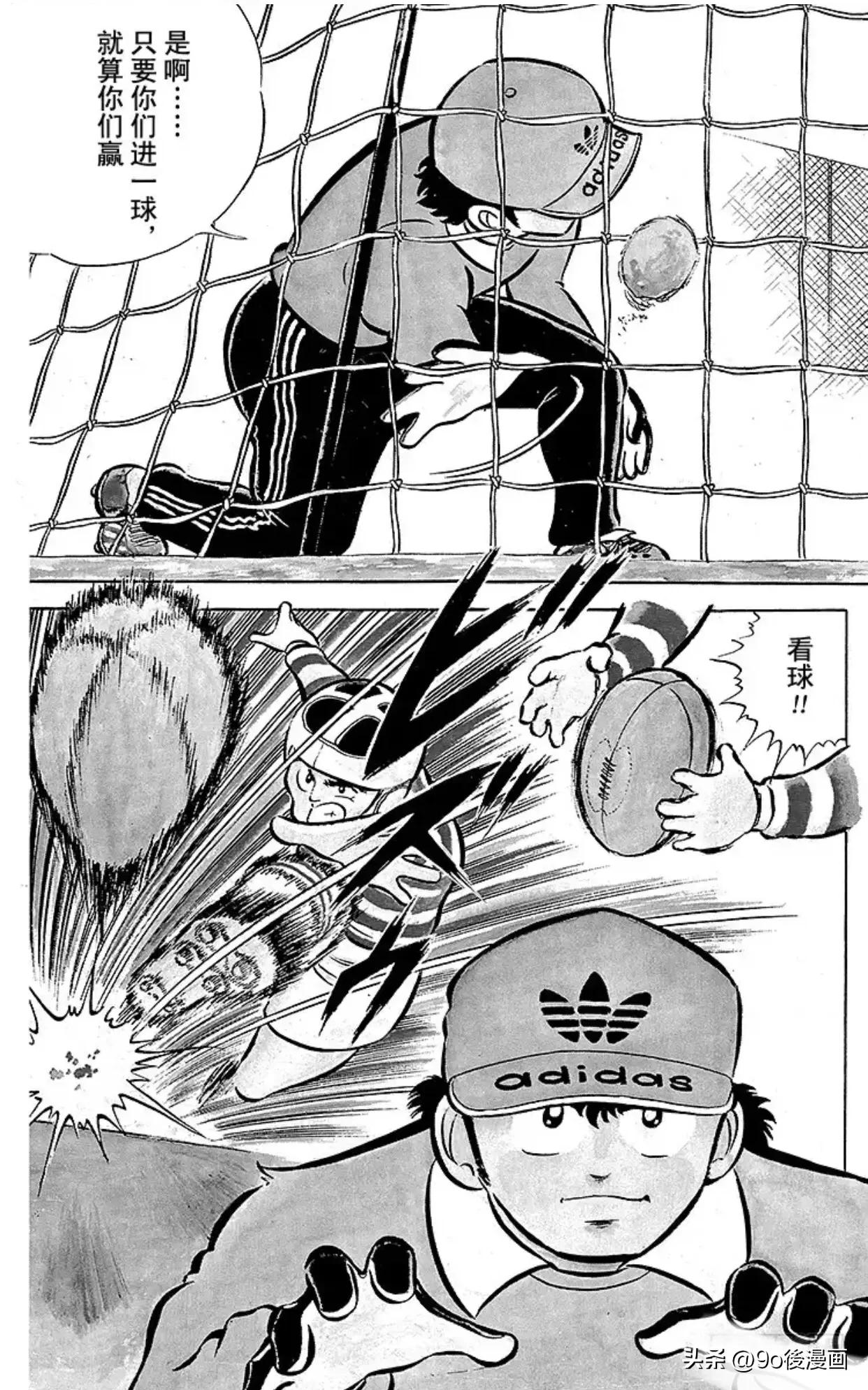 足球小将第1话,足球小将振翅飞向高空