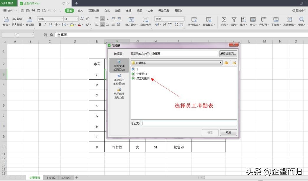 excel超链接定位到具体单元格,excel里面添加超链接文件太大