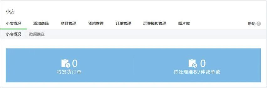 微信支持打开淘宝链接了吗,微信有赞商城怎么开