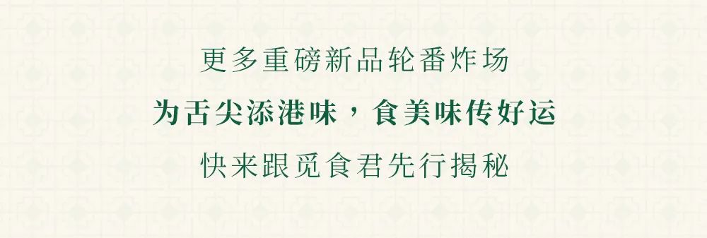 米其林港式点心,米其林餐厅港式茶点