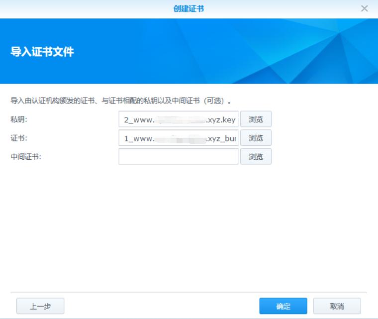 【宇麦科技】腾讯云登场！群晖NAS自定义域名教程来啦~