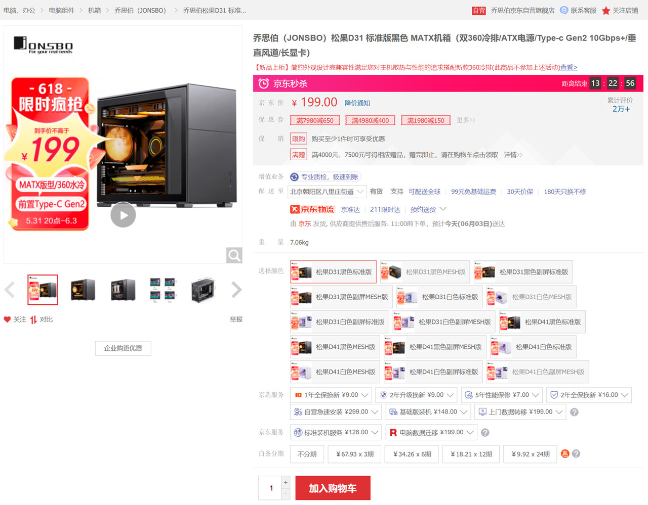 电脑配置amd推荐2022年1000元,618amd装机配置推荐