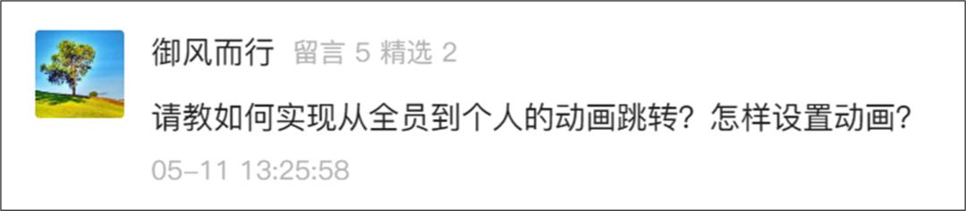 看第一章就被吓到,ppt目录页跳转到指定页