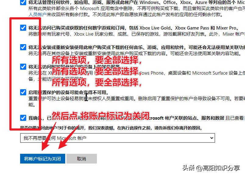 microsoft怎么取消停用微软用户,如何切换微软microsoft账户