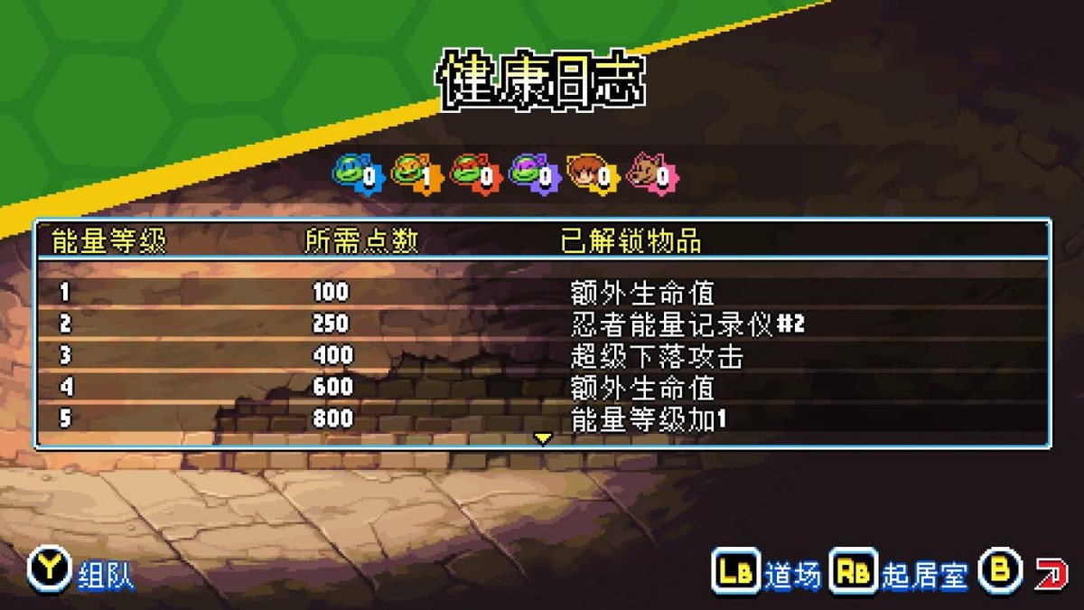 忍者神龟施莱德的复仇通关,忍者神龟施莱德的复仇技能展示