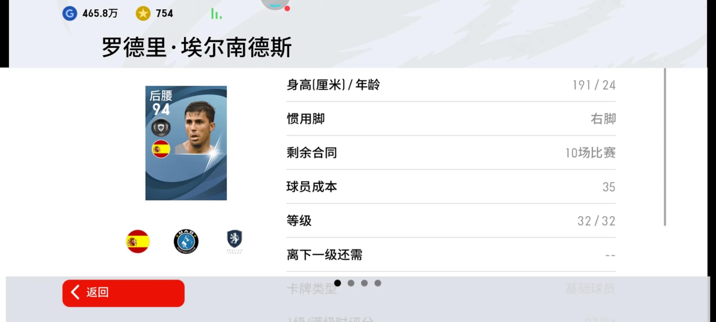 实况曼城普卡队套,实况足球曼城套装