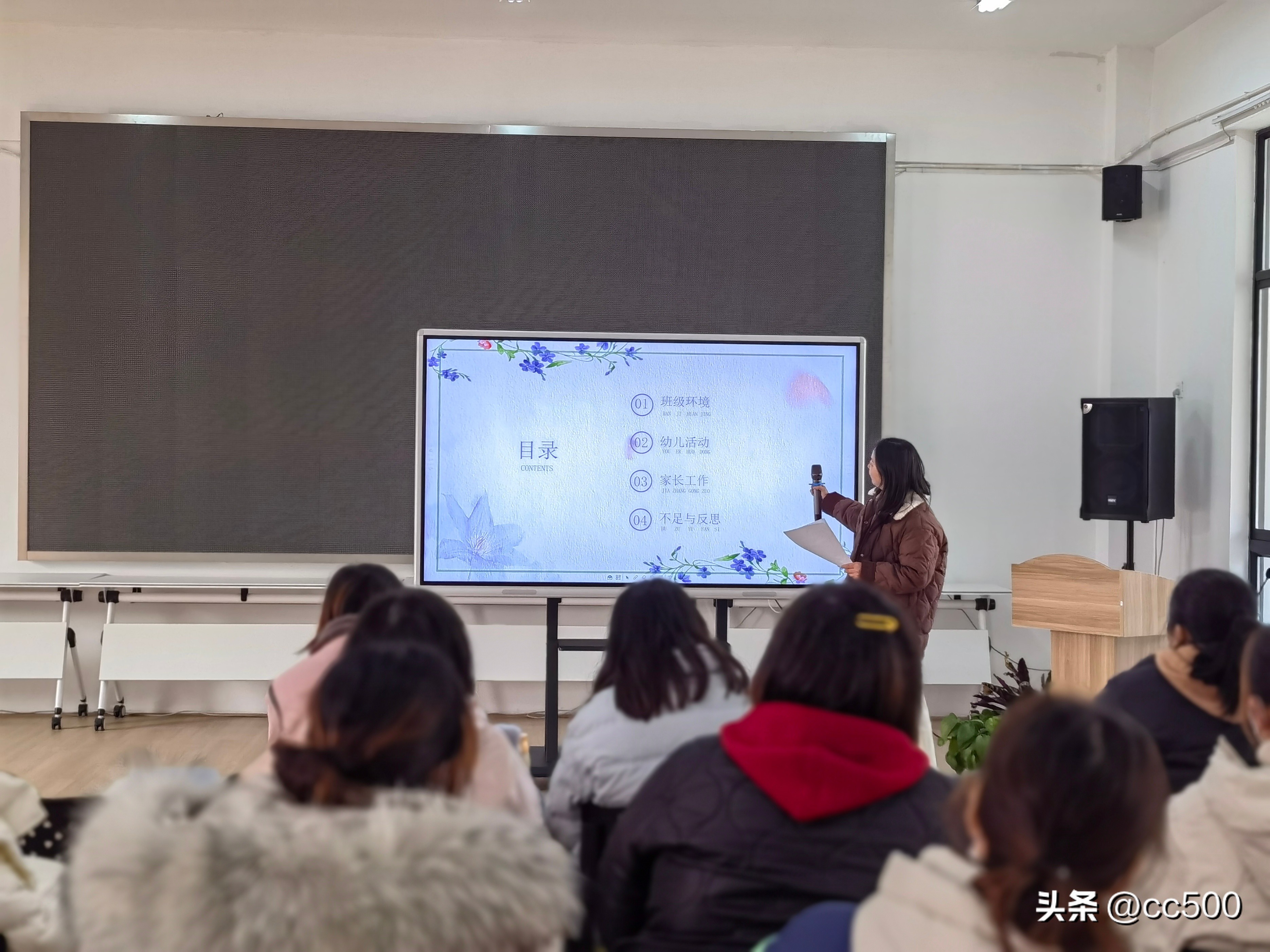 破雾驱云追烈日乘风摘月采繁星－枚乘路幼儿园总结大会暨颁奖典礼