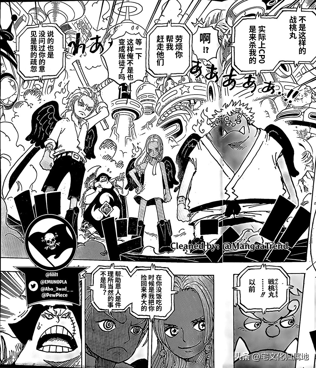 海贼王第1039话情报路飞,海贼王1076话情报路奇