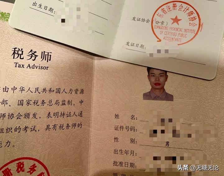 中级和税务师哪个更难考,税务师难度大不大