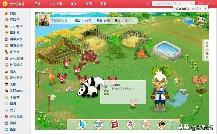 qq农场偷菜是哪一年开始的,以前偷菜的qq农场在哪里