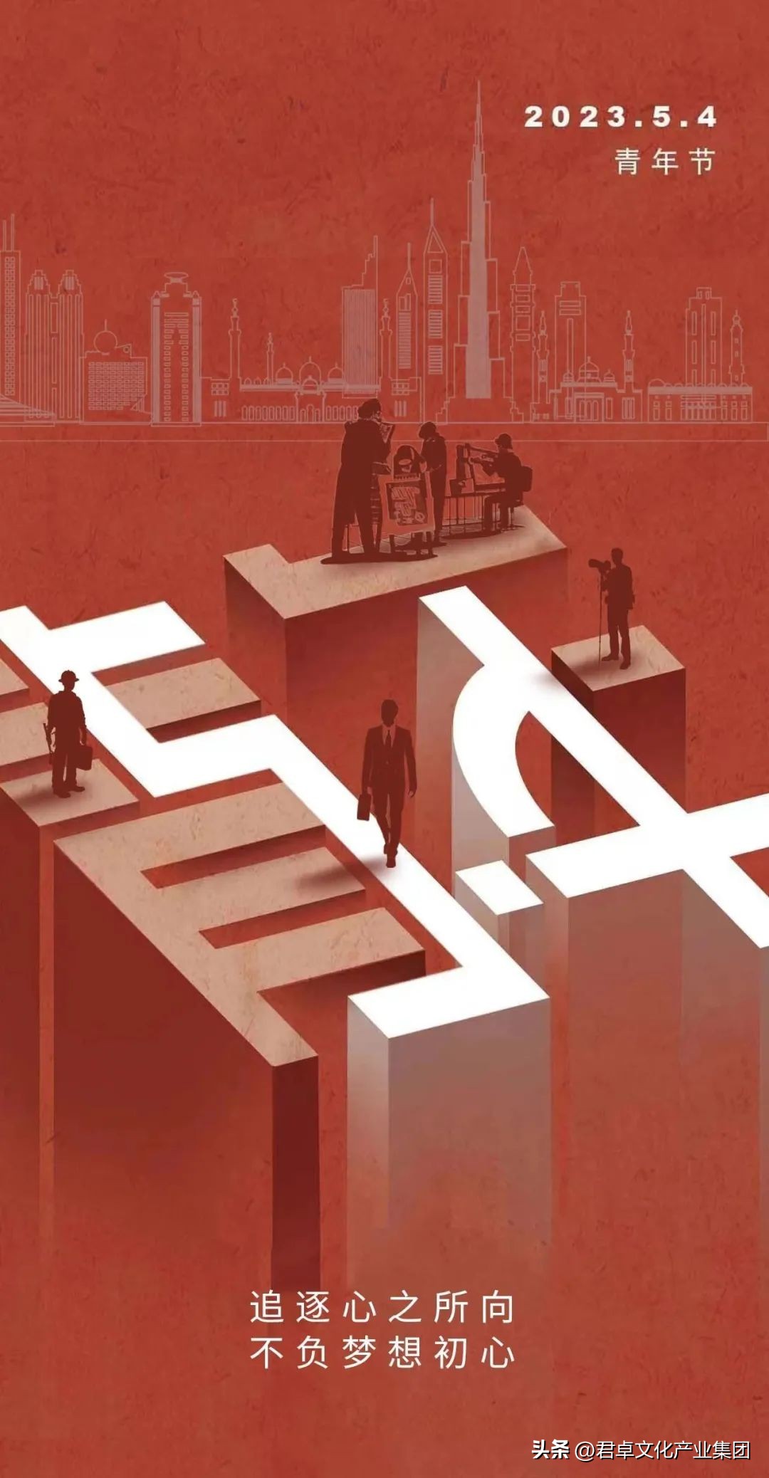 五四青年节致青春,五四青年节顽强拼搏的案例