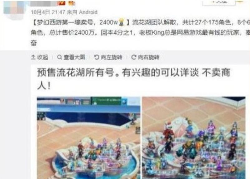 秦奋游戏里充1亿是真是假,撞毁3000万豪车