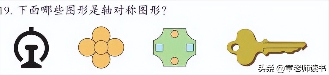三年级下册数学图形的变化教案,青岛版数学三年级第九导图