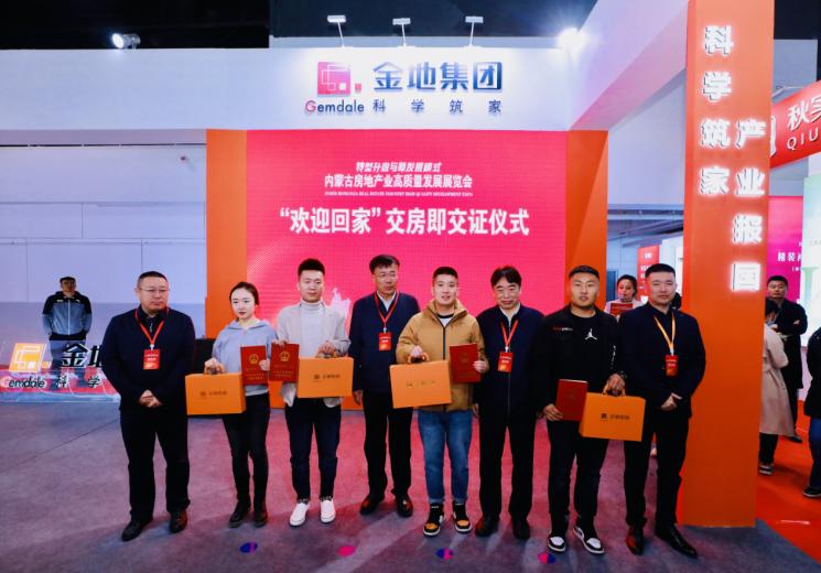金地开发商如期交付,金地的交付品质