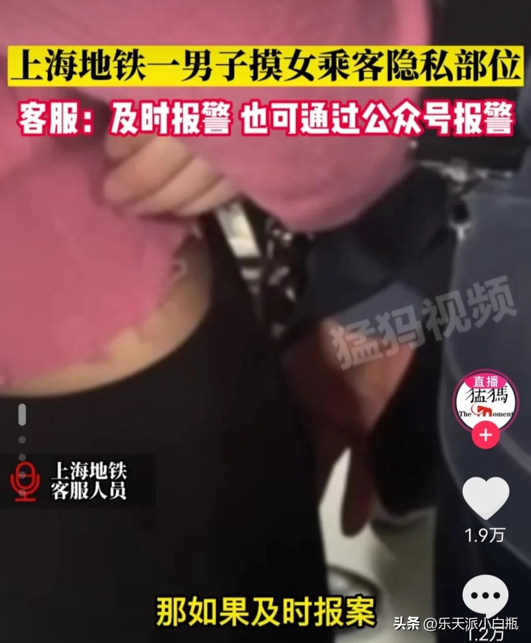 真是变态，男子在地铁上摸女乘客隐私部位，公众场合色胆包天