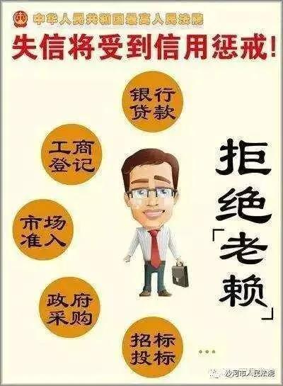 上老赖黑名单会有什么后果,被法院拉入老赖名单有什么影响