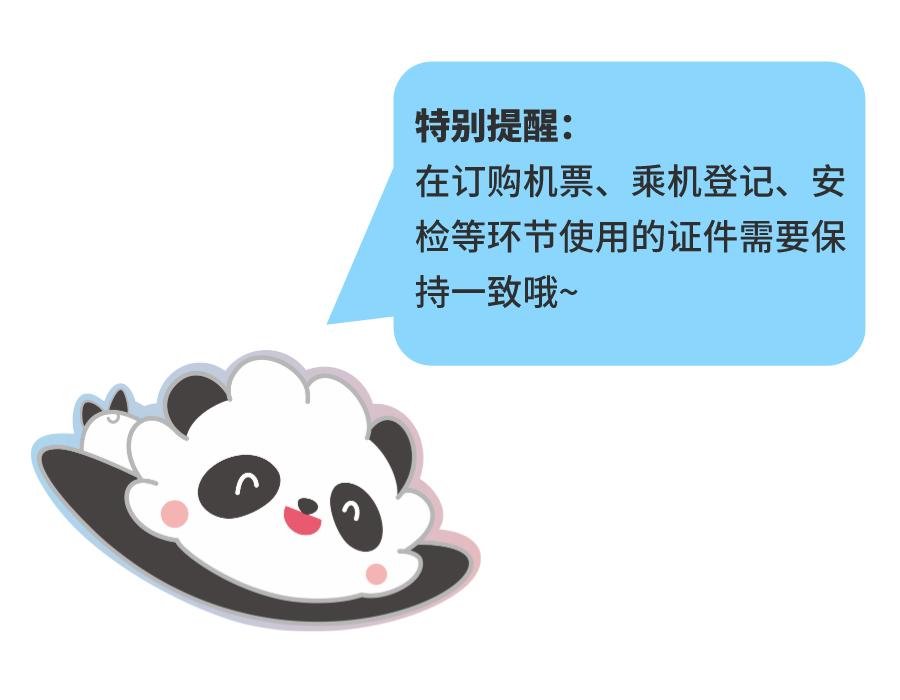 有效乘机证件的种类有哪些,解决旅客乘机疑难问题