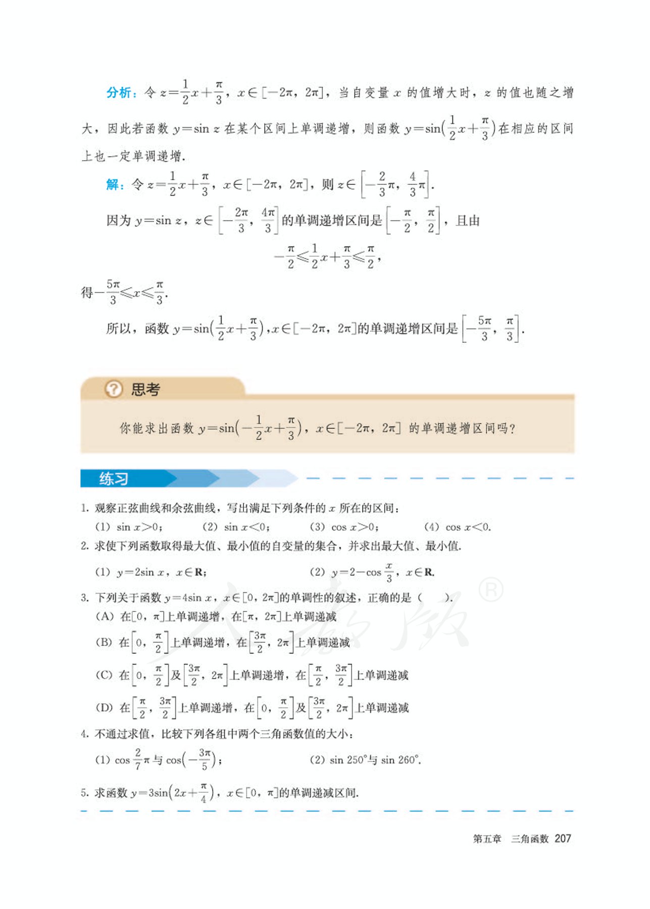 高中数学人教版a版必修一,高中数学人教a版必修第二册
