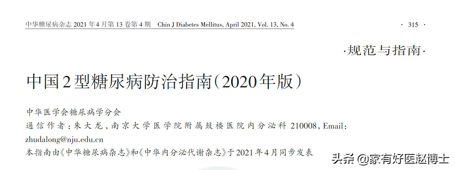 糖尿病患者应该多久查一次血糖呢,血糖3.7为什么是糖尿病的前期症状