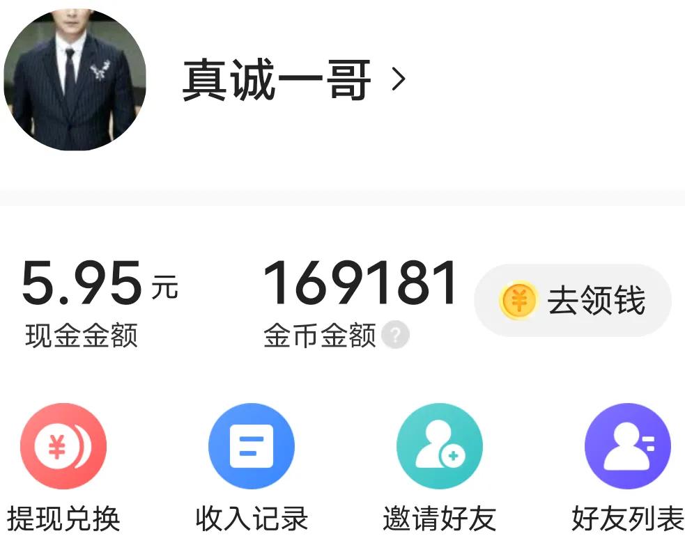 头条怎么保持每天刷100万金币,怎么样提高自己的金币数量