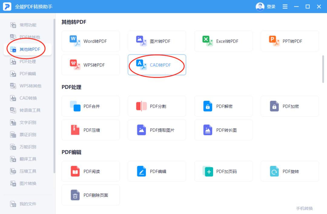 2012版cad怎么把pdf转成cad,pdf转cad后如何调整真实尺寸视频