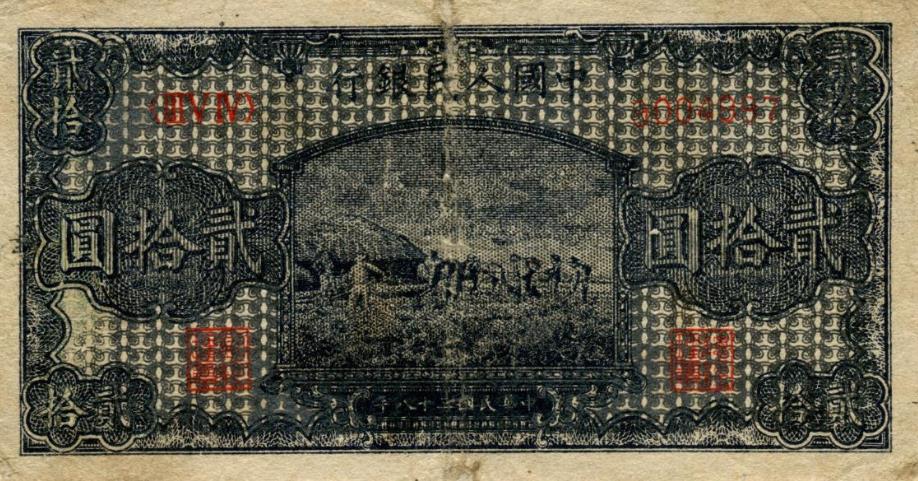 第四版人民币拾元怎么辨别真假,人民币防伪钞视频