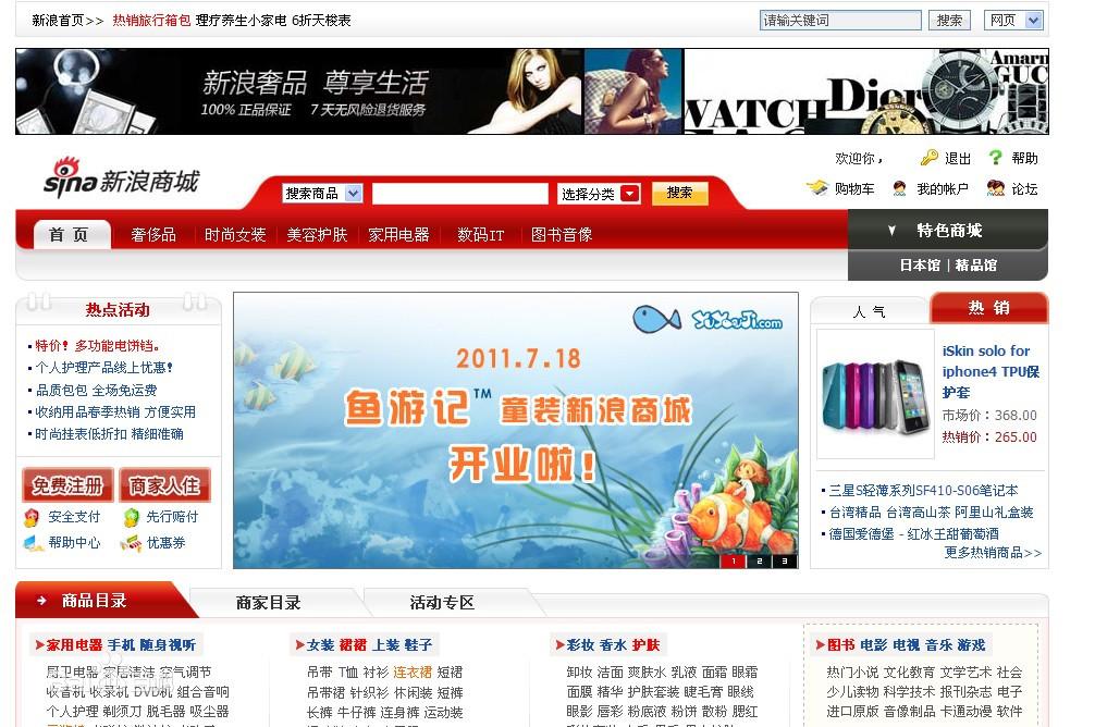 微博怎么扩大电商版图,微博布局电商平台怎么样