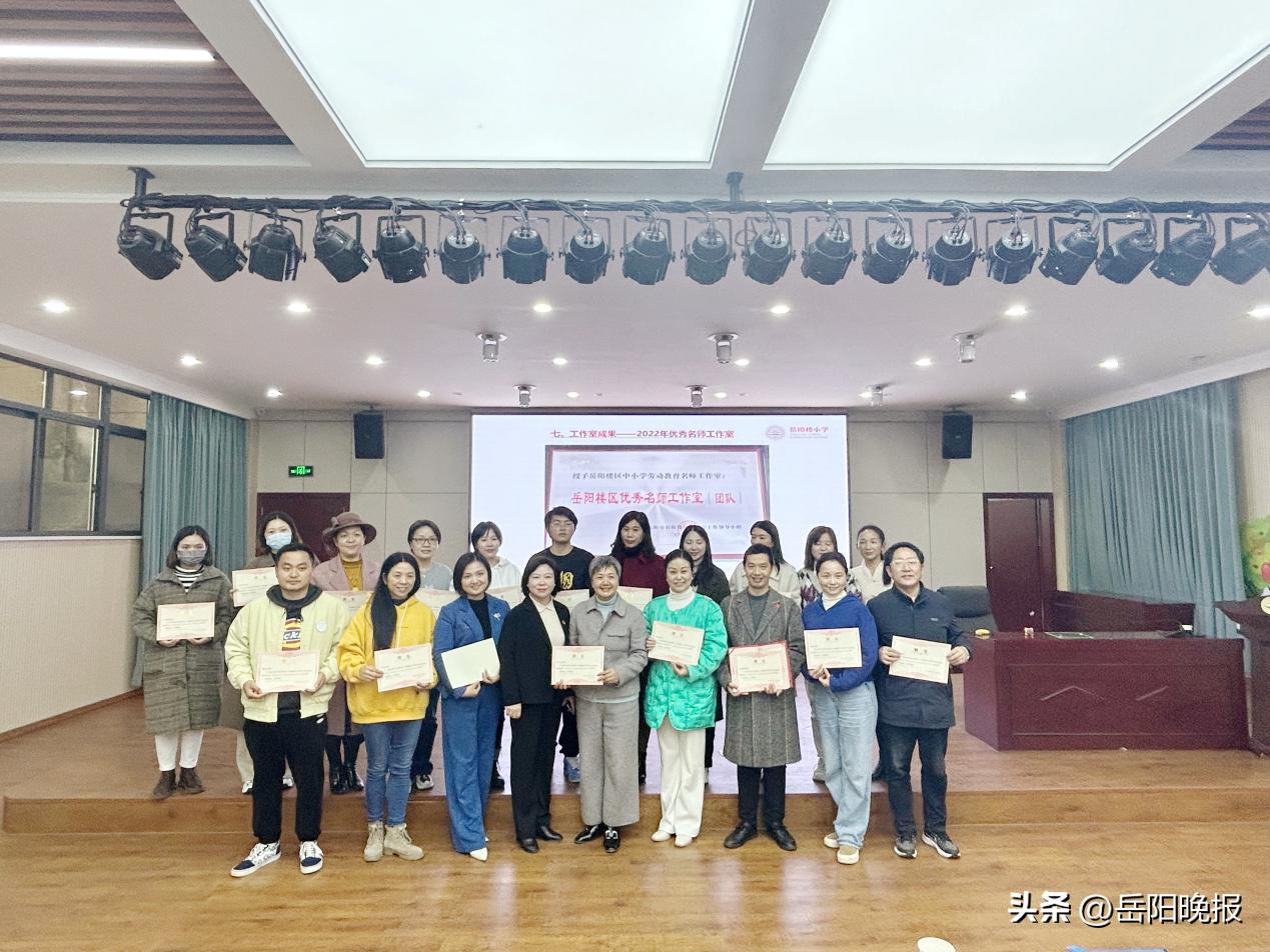 岳阳楼区枫树小学劳动实践记录,劳动观摩课教研活动总结