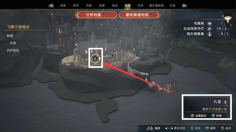 霍格沃茨之遗隐形兽月亮攻略,霍格沃茨之遗隐形兽攻略