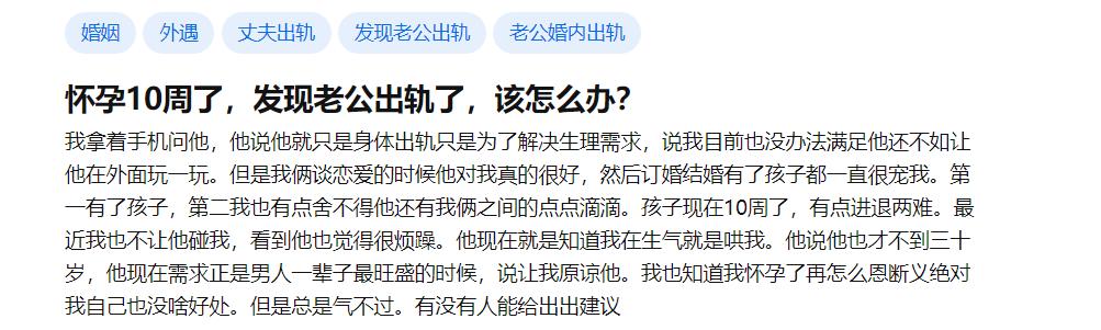 怀孕28周老公出轨了怎么办,怀孕期间梦见老公出轨是什么意思