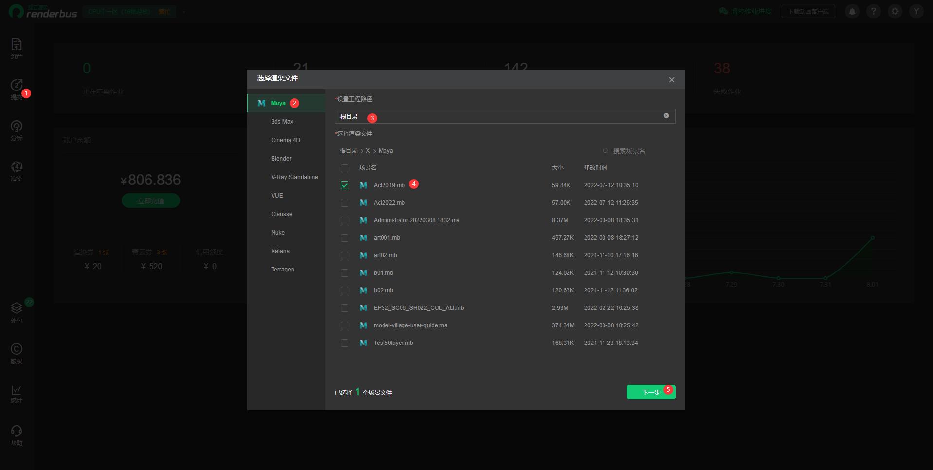 maya云渲染收费多少钱,maya如何云渲染