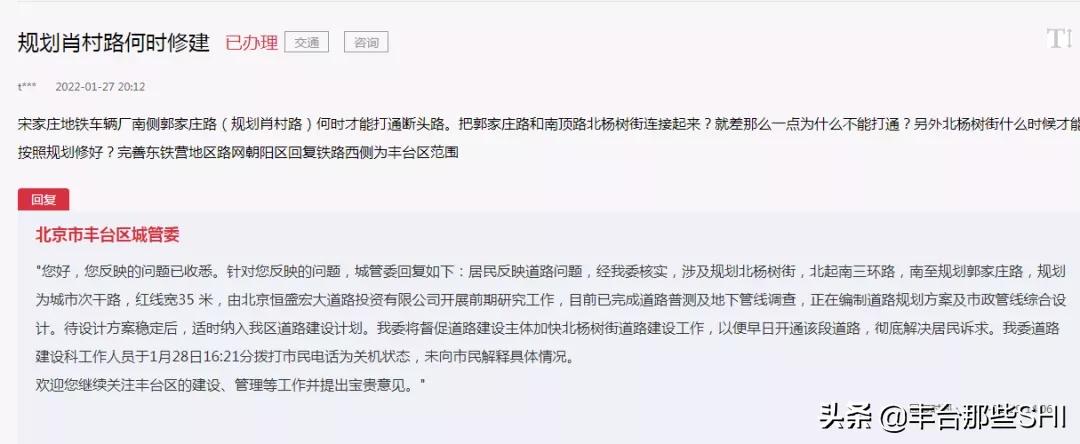 丰台区2019年拆迁规划c4地块,丰台新发地规划三角地