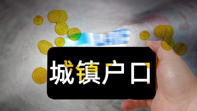 农村多子女继承宅基地使用权归谁,城镇户籍子女可继承宅基地使用权