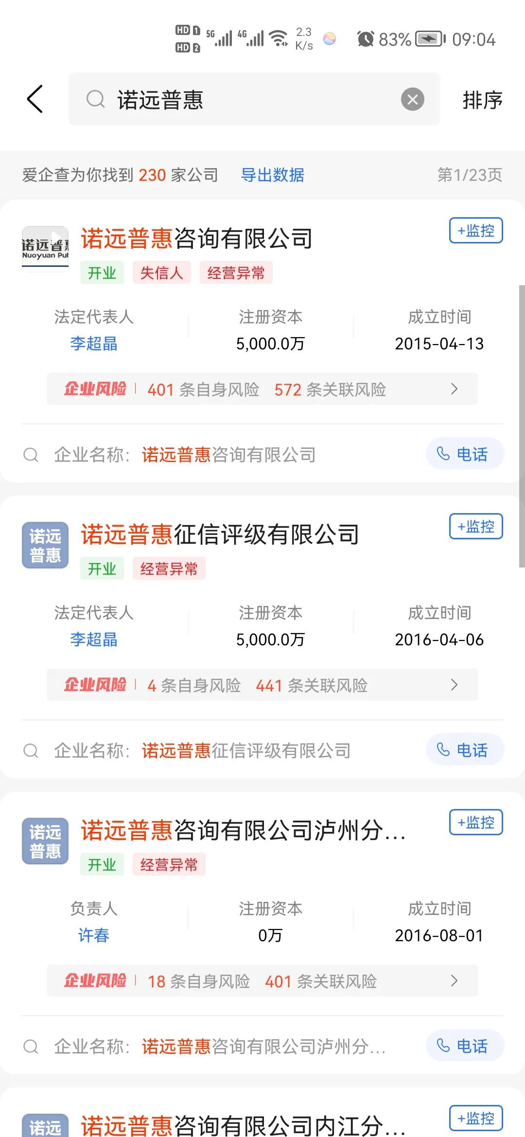 收到莫名其妙的短信回了会怎么样,收到莫名其妙的短信可以回复吗