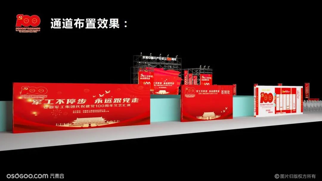 策划七一大型活动,七一活动方案创新