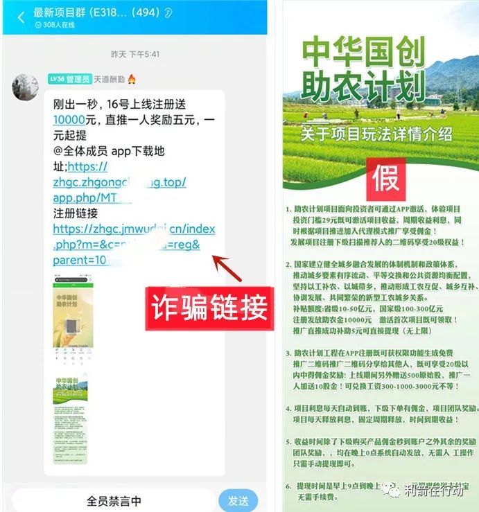 防范虚假网络投资诈骗风险提示,最新互联网投资项目骗局