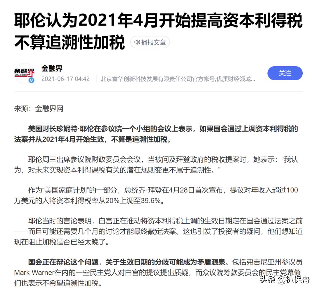 持有美国绿卡在美炒股税收,拿到美国绿卡后还能领多少钱