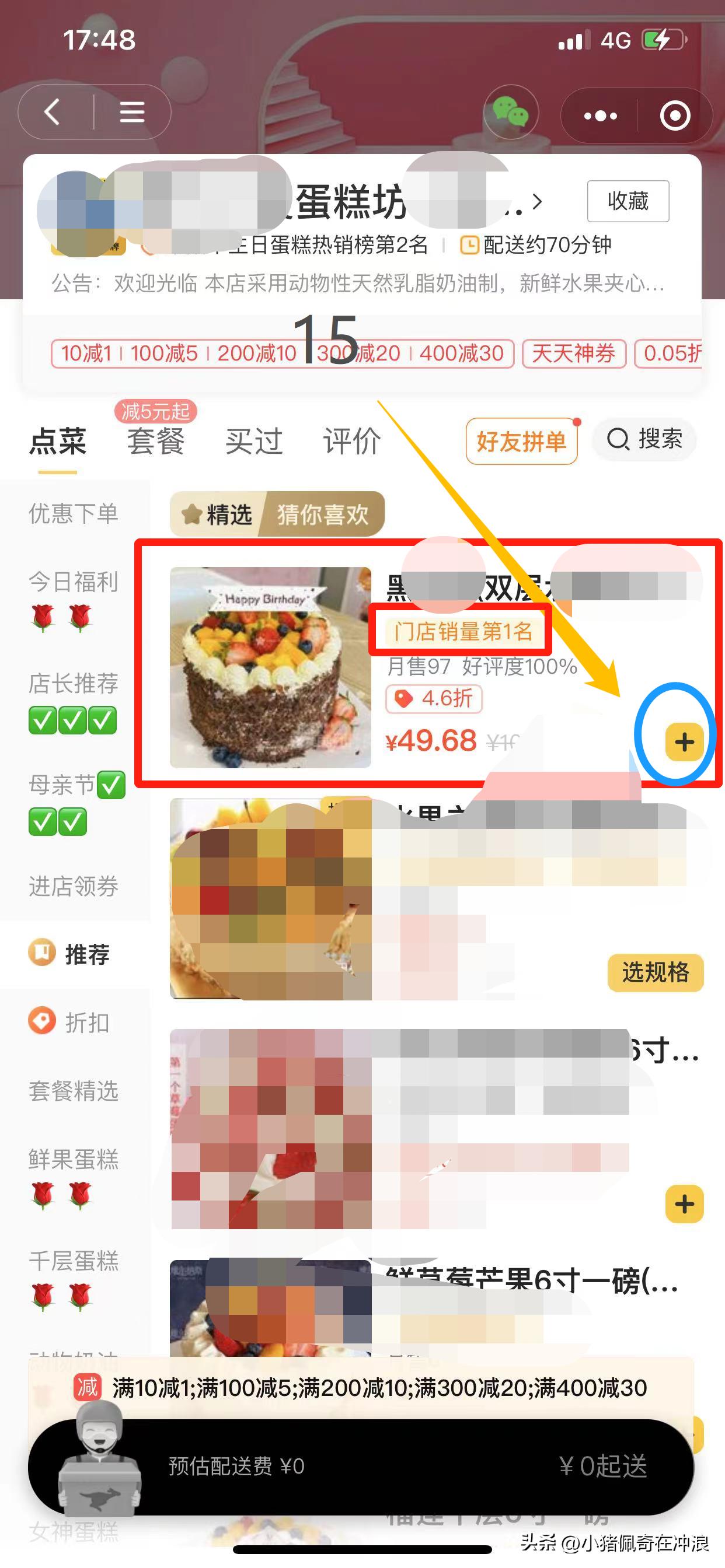 怎么教老人学会微信点外卖,怎样教老人点外卖