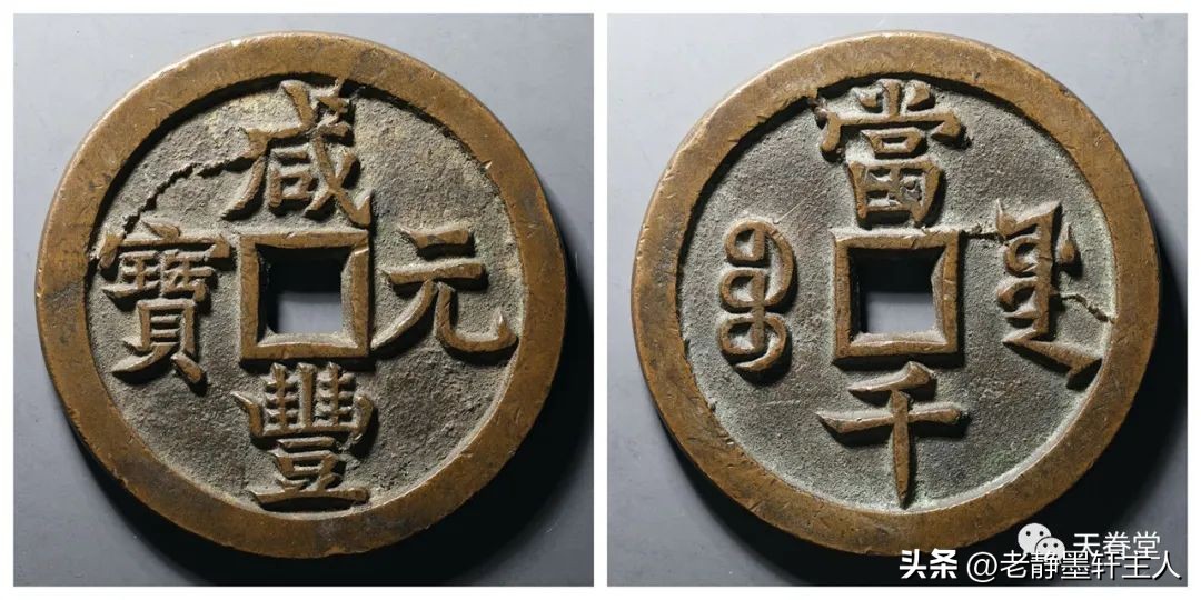 最近古钱币拍卖成交价信息,古钱币动态最新成交价