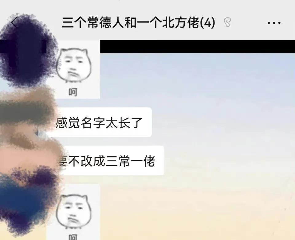 大学搞笑女生宿舍群名,搞笑的女生寝室群聊名称