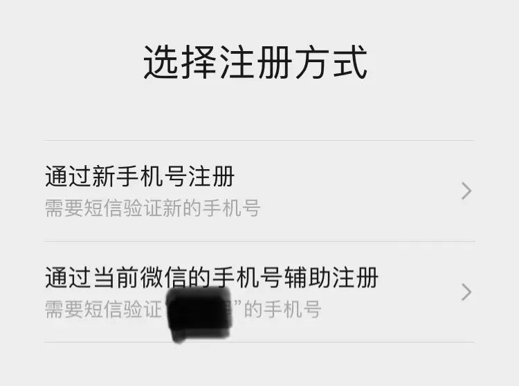 微信小号是个什么情况,微信小号有什么限制