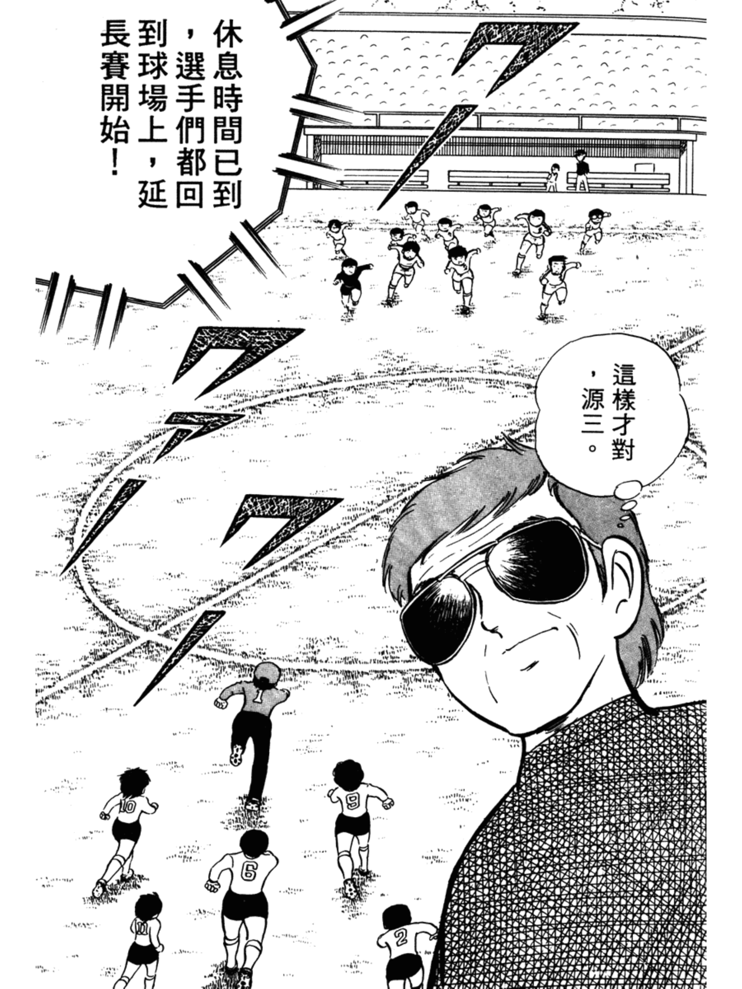 足球小将大空翼和岬太郎谁厉害,足球小将中文版岬太郎绝招