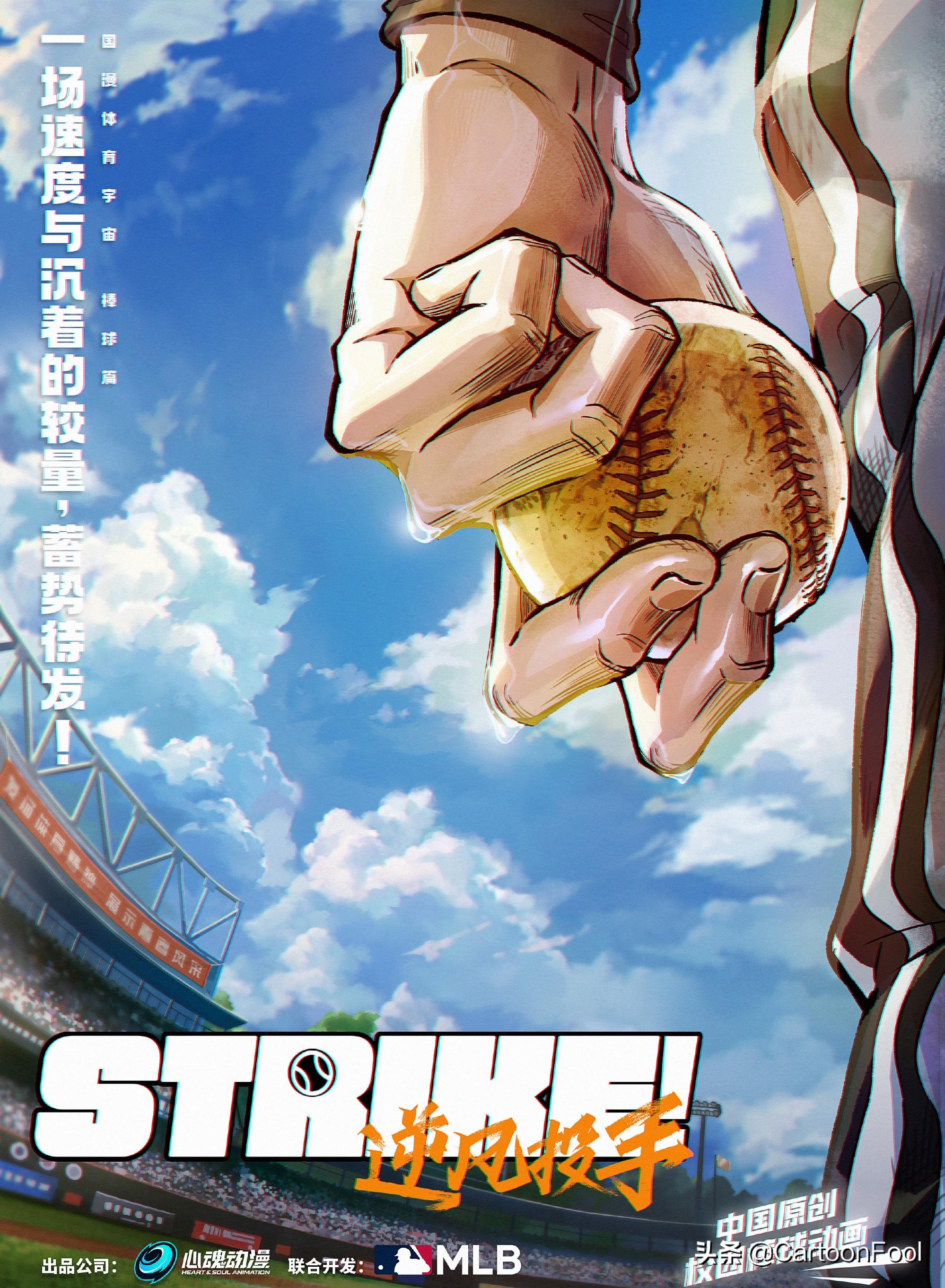 吴狄的足球上映时间,吴狄的足球