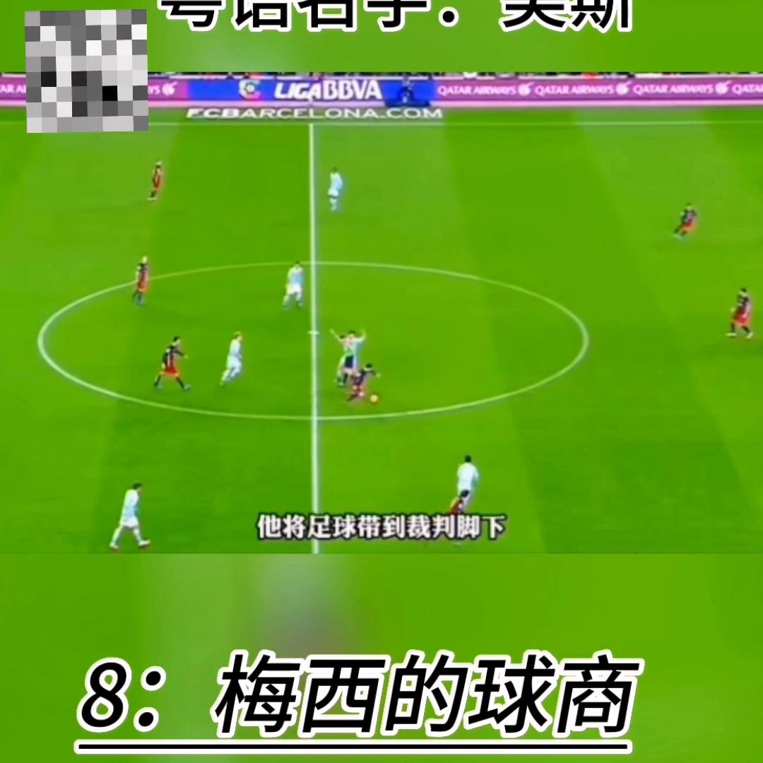 梅西的完美看了梅西的故事之后，相信你也能逆风翻盘。#体育