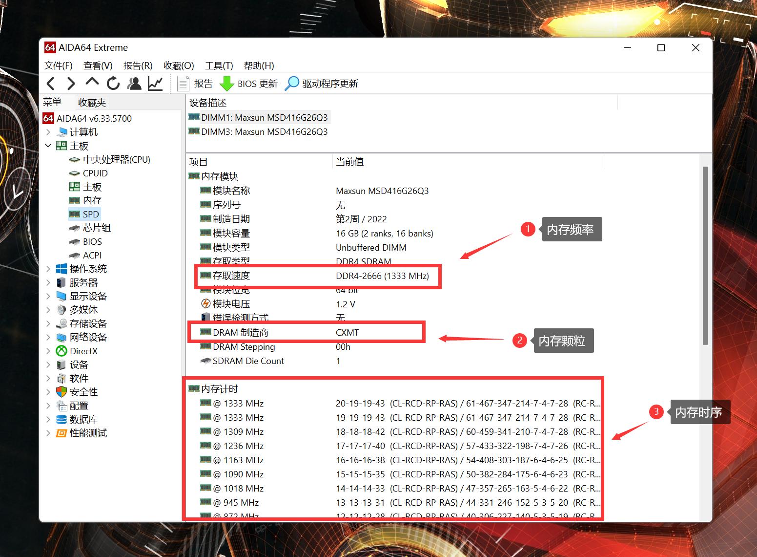 12490b760内存超频,台式机内存超频怎么做